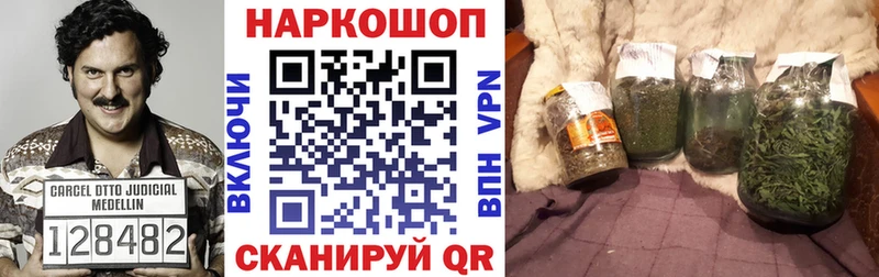 Купить Беломорск Гашиш АМФ Галлюциногенные грибы Меф мяу мяу Марихуана СОЛЬ