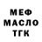 МЕФ мяу мяу Andrew Allan