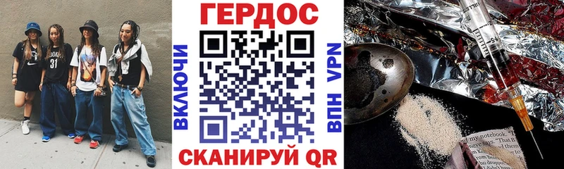 ГЕРОИН герыч  OMG ССЫЛКА  Беломорск 