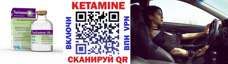 Кетамин ketamine  Беломорск 