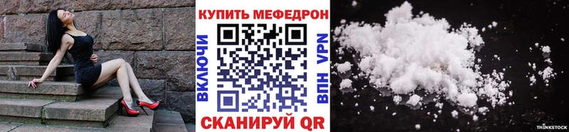 МЯУ-МЯУ кристаллы Беломорск