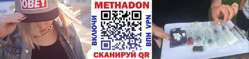 МЕТАДОН мёд  где найти наркотики  Беломорск 